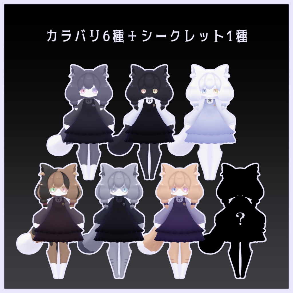 メリメア MerryMare【オリジナル3Dモデル】