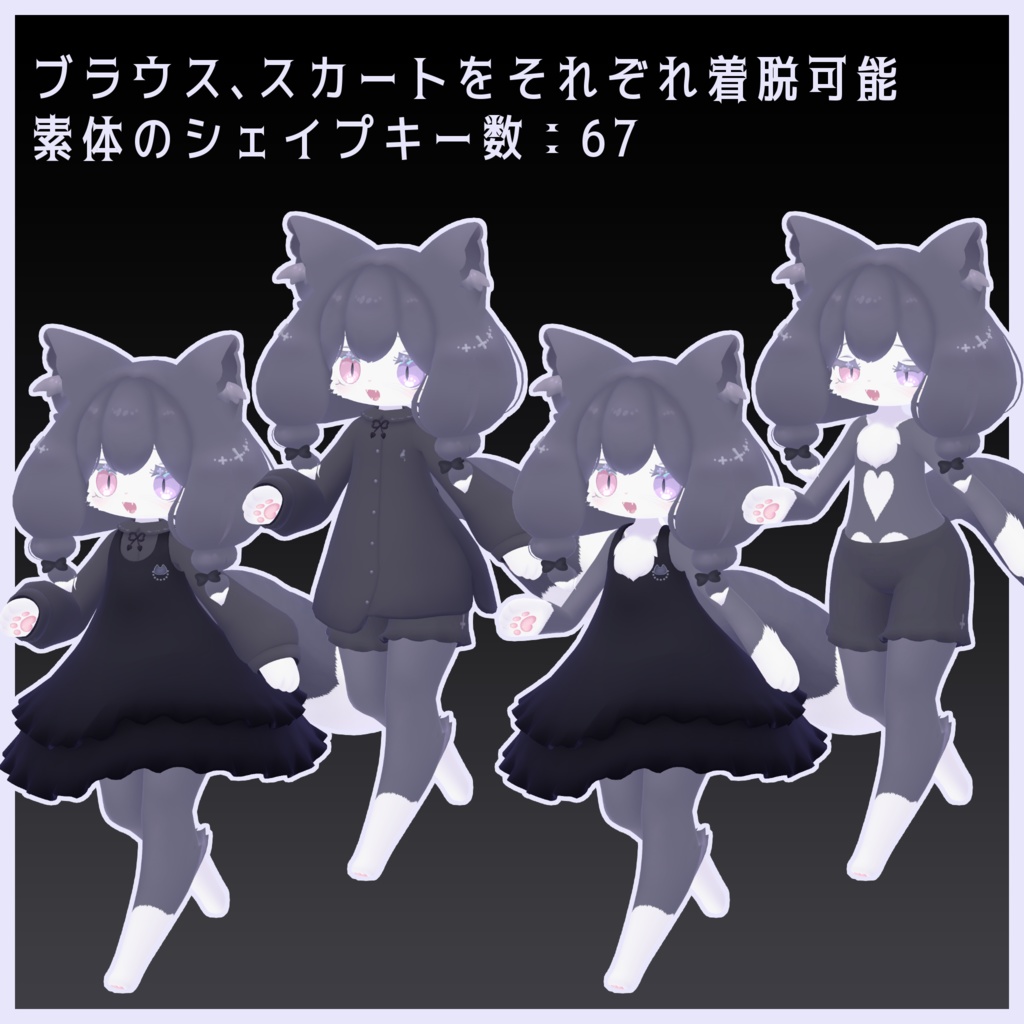 メリメア MerryMare【オリジナル3Dモデル】