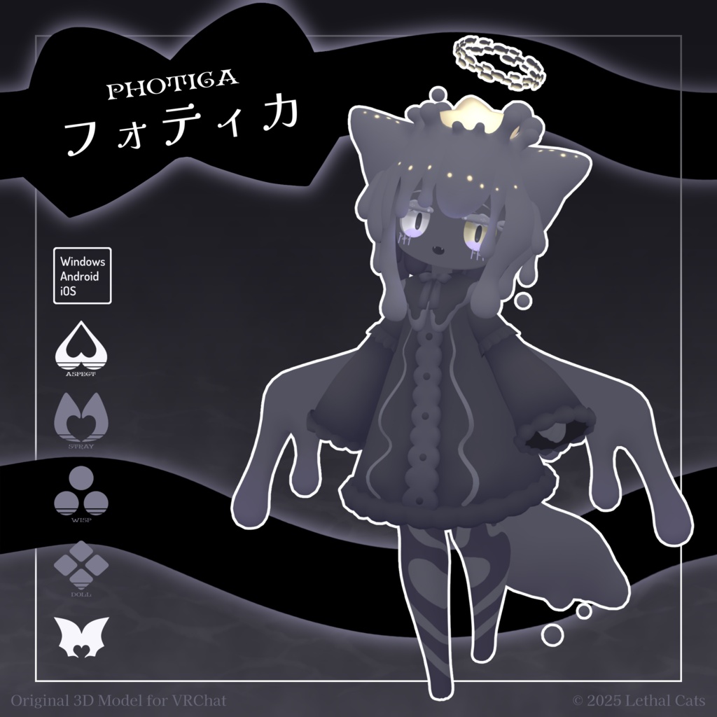 フォティカ Photica【オリジナル3Dモデル】