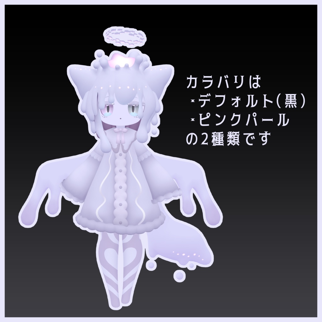 フォティカ Photica【オリジナル3Dモデル】