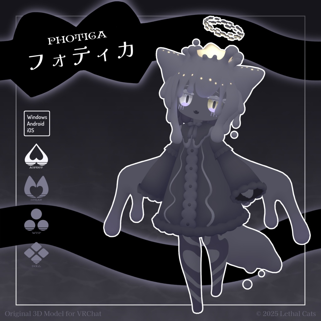 フォティカ Photica【オリジナル3Dモデル】