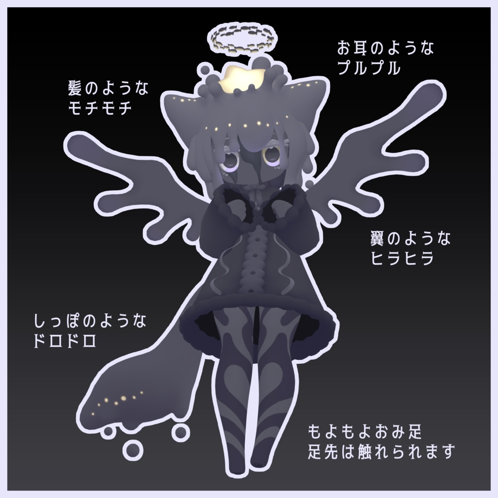 フォティカ Photica【オリジナル3Dモデル】