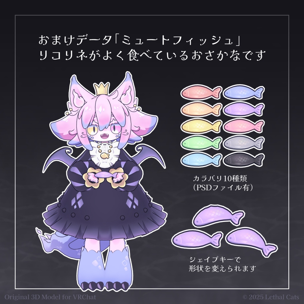 リコリネ Ricorine【オリジナル3Dモデル】