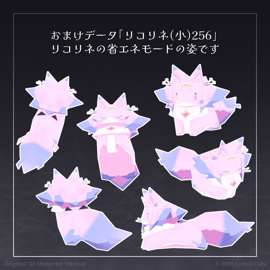 リコリネ Ricorine【オリジナル3Dモデル】