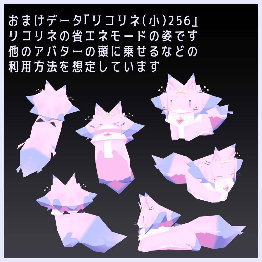 リコリネ Ricorine【オリジナル3Dモデル】