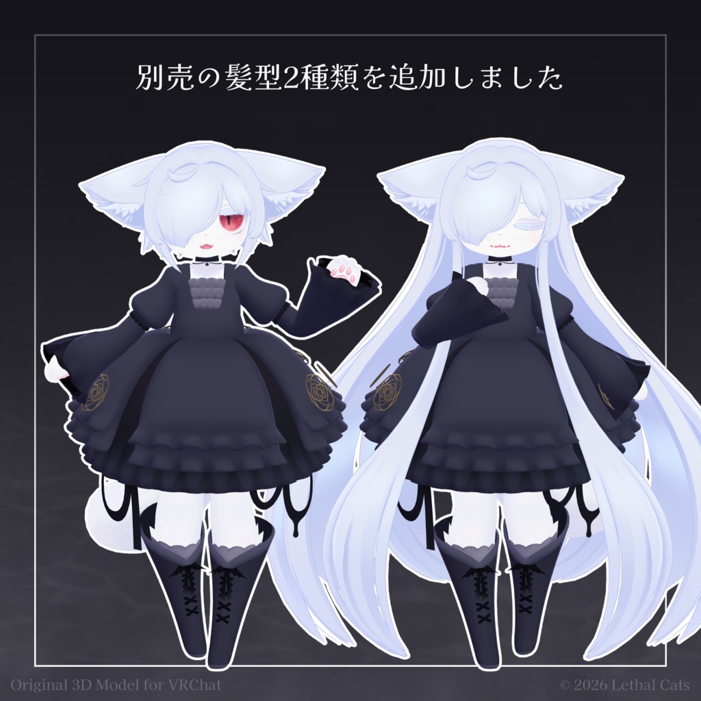 カルキアRe CarukiaRe【オリジナル3Dモデル】
