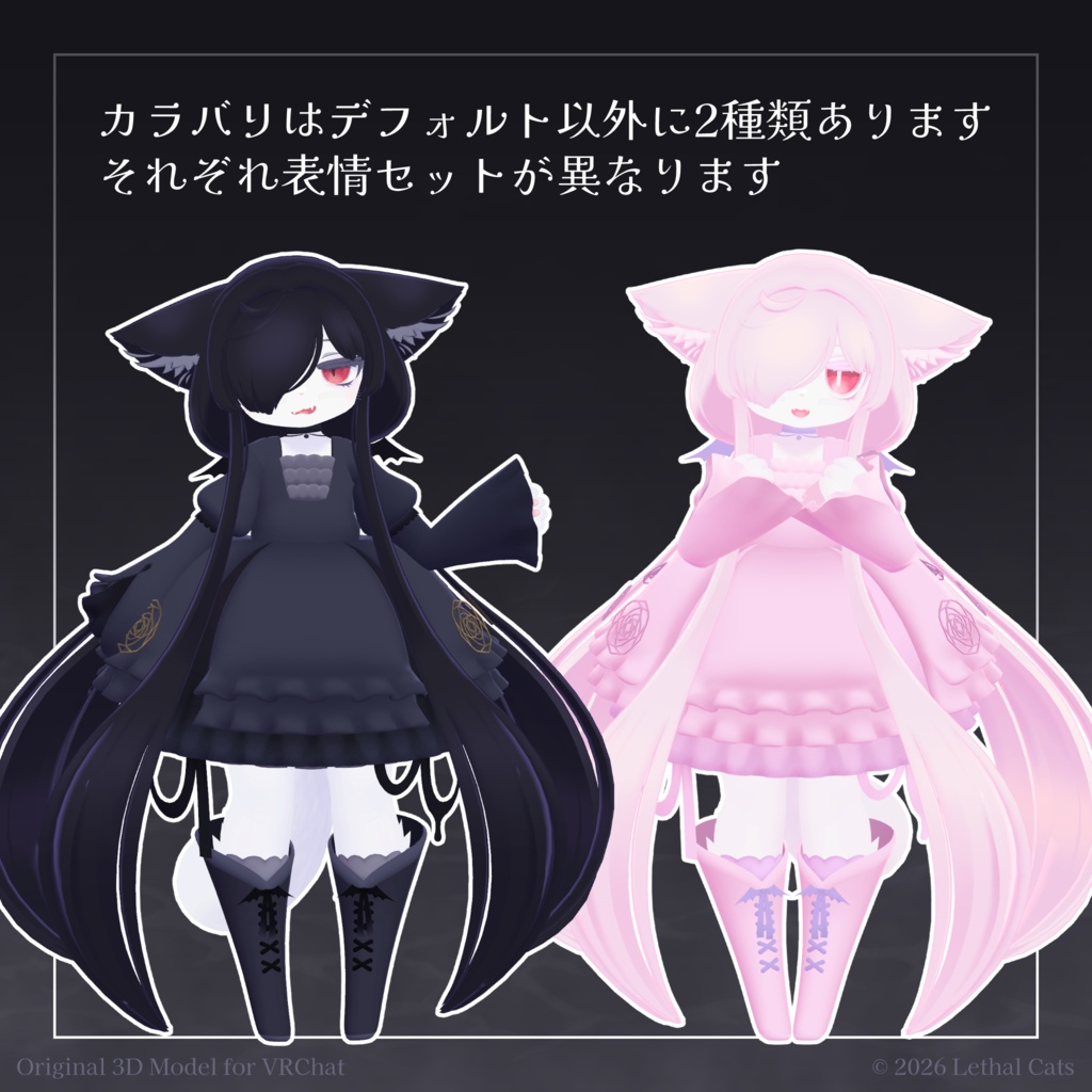 カルキアRe CarukiaRe【オリジナル3Dモデル】
