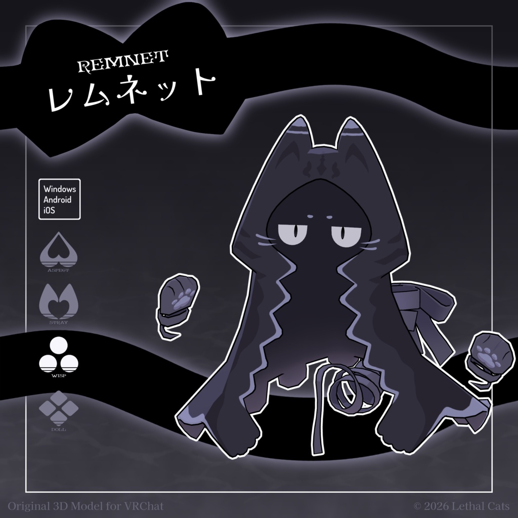 【セール中！】レムネット Remnet【オリジナル3Dモデル】