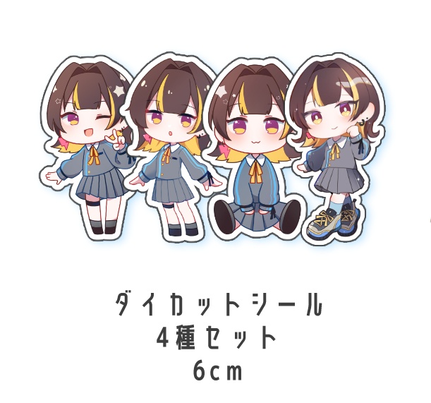 ダイカットシール４種セット
