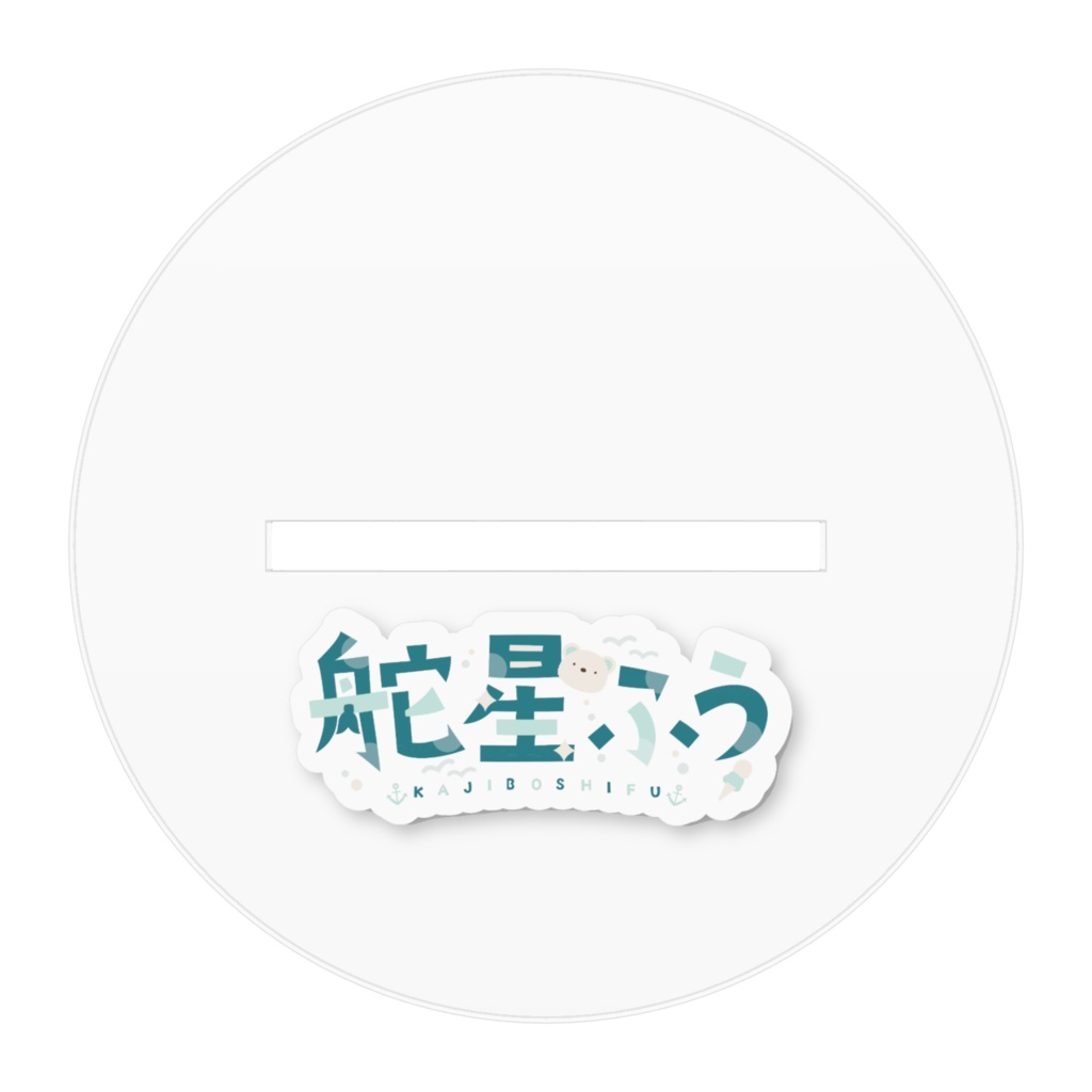 【舵星ふう】アクリルフィギュア②【デビュー記念】