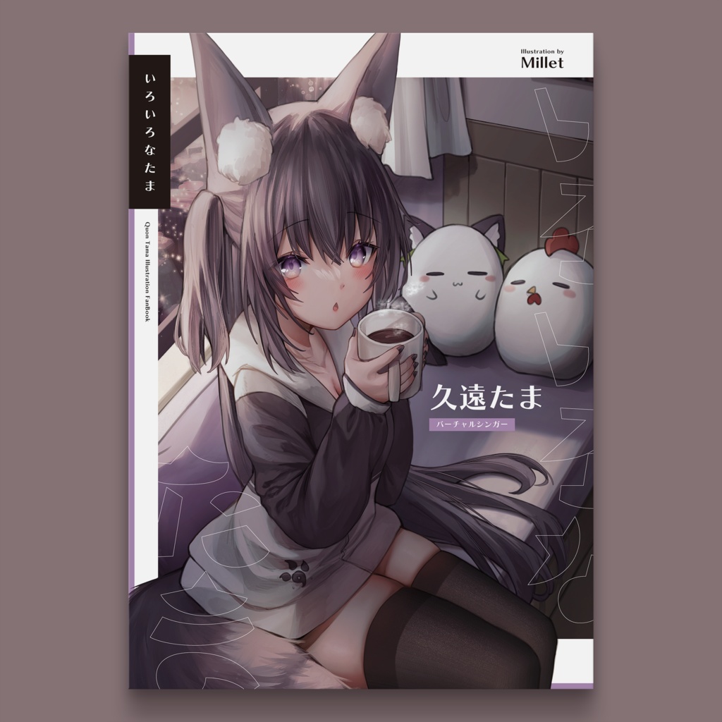 【DL版】いろいろなたま１【日本語／繁體中文】