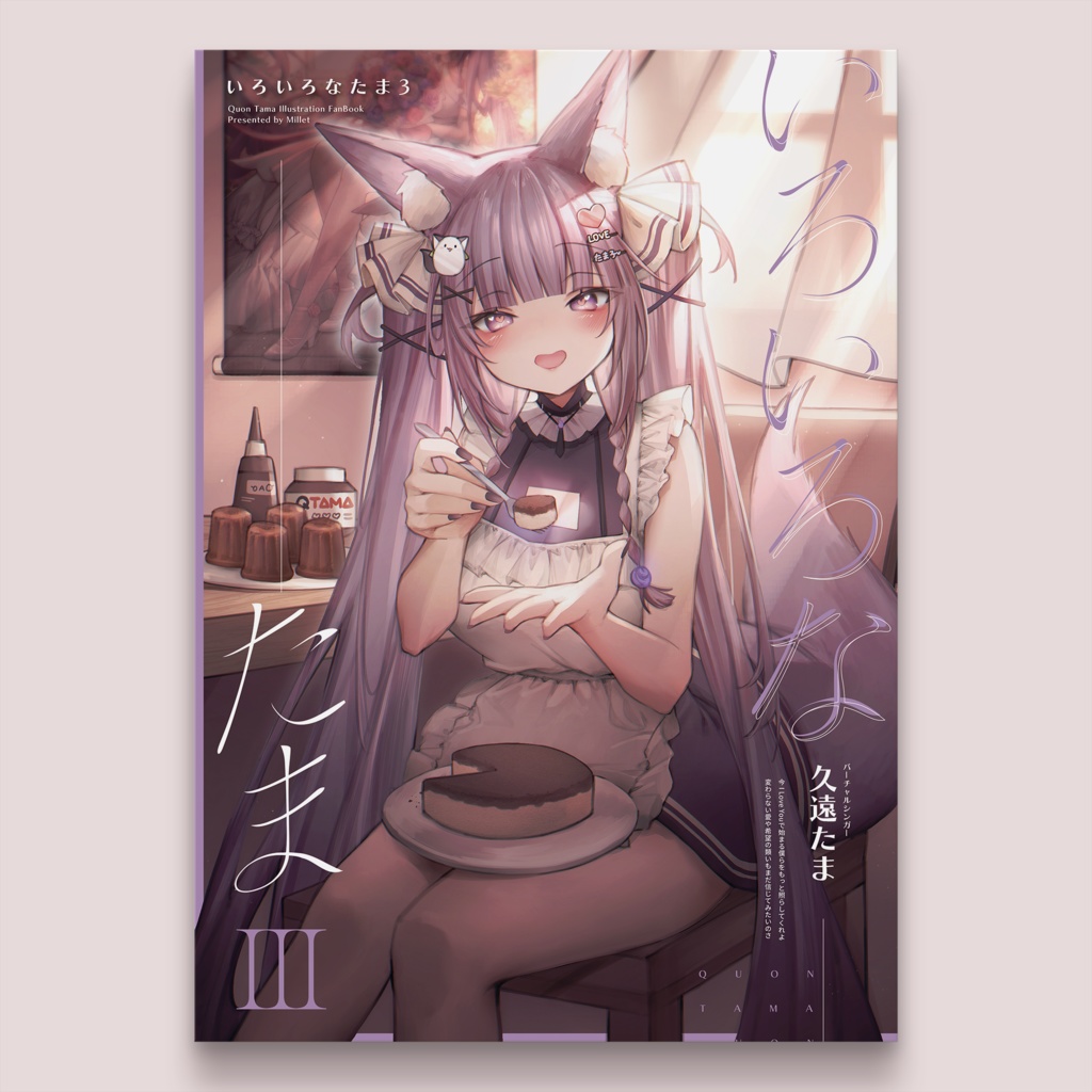 【DL版】いろいろなたま３【繁體中文】
