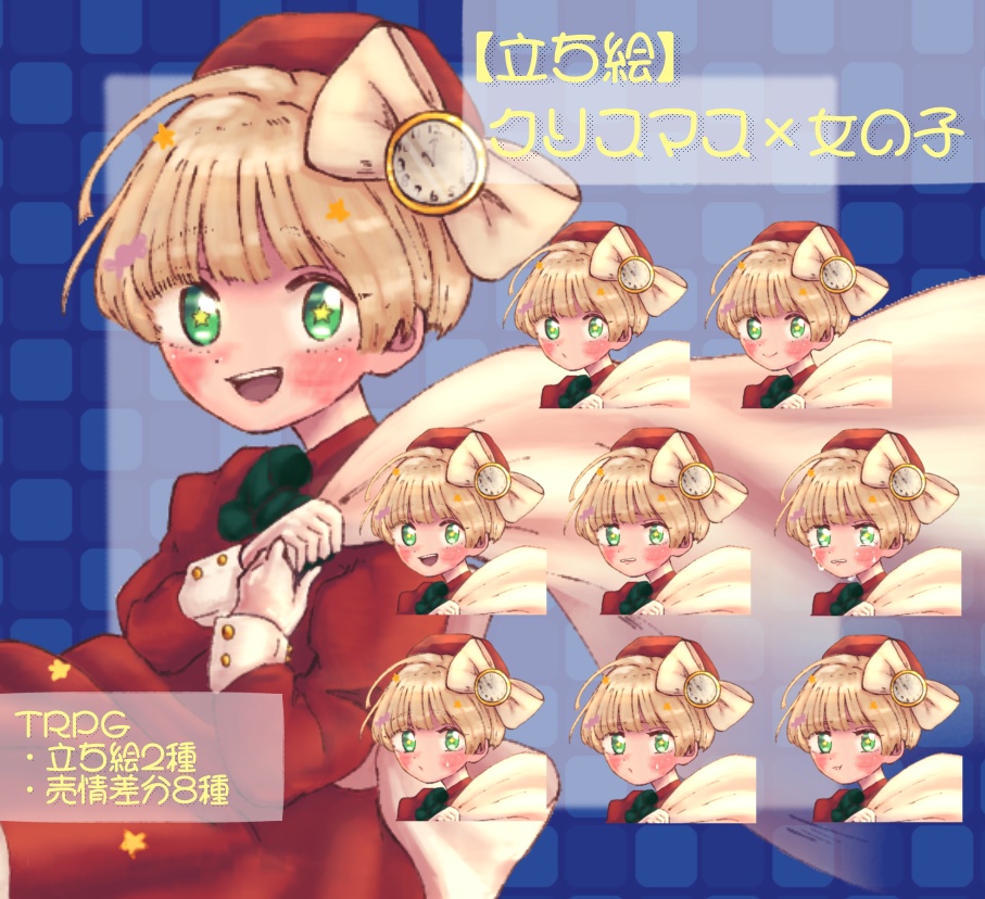 【期間限定無償】TRPG用立ち絵 クリスマス衣装の女の子