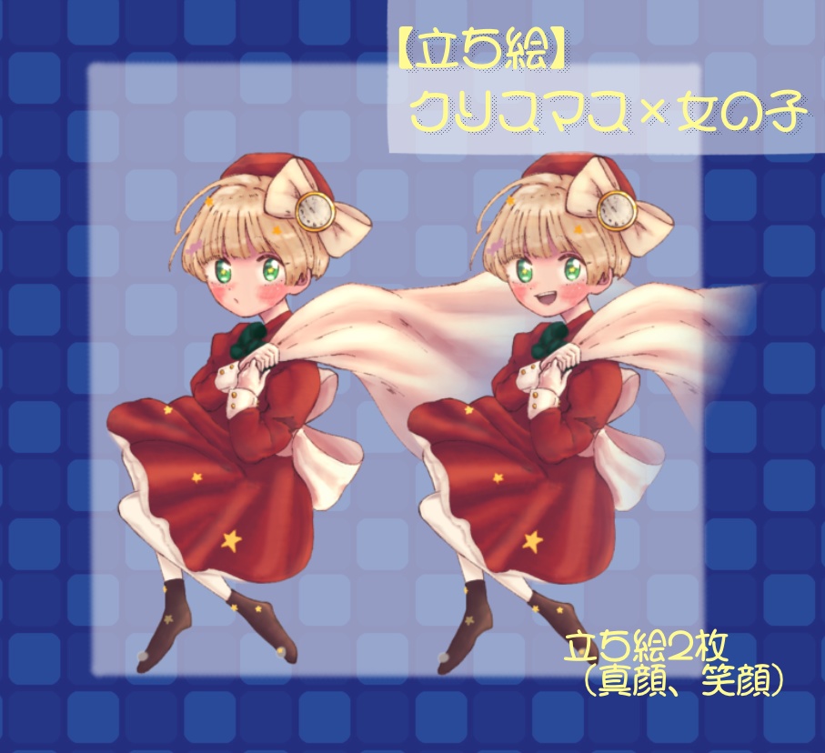 【期間限定無償】TRPG用立ち絵 クリスマス衣装の女の子