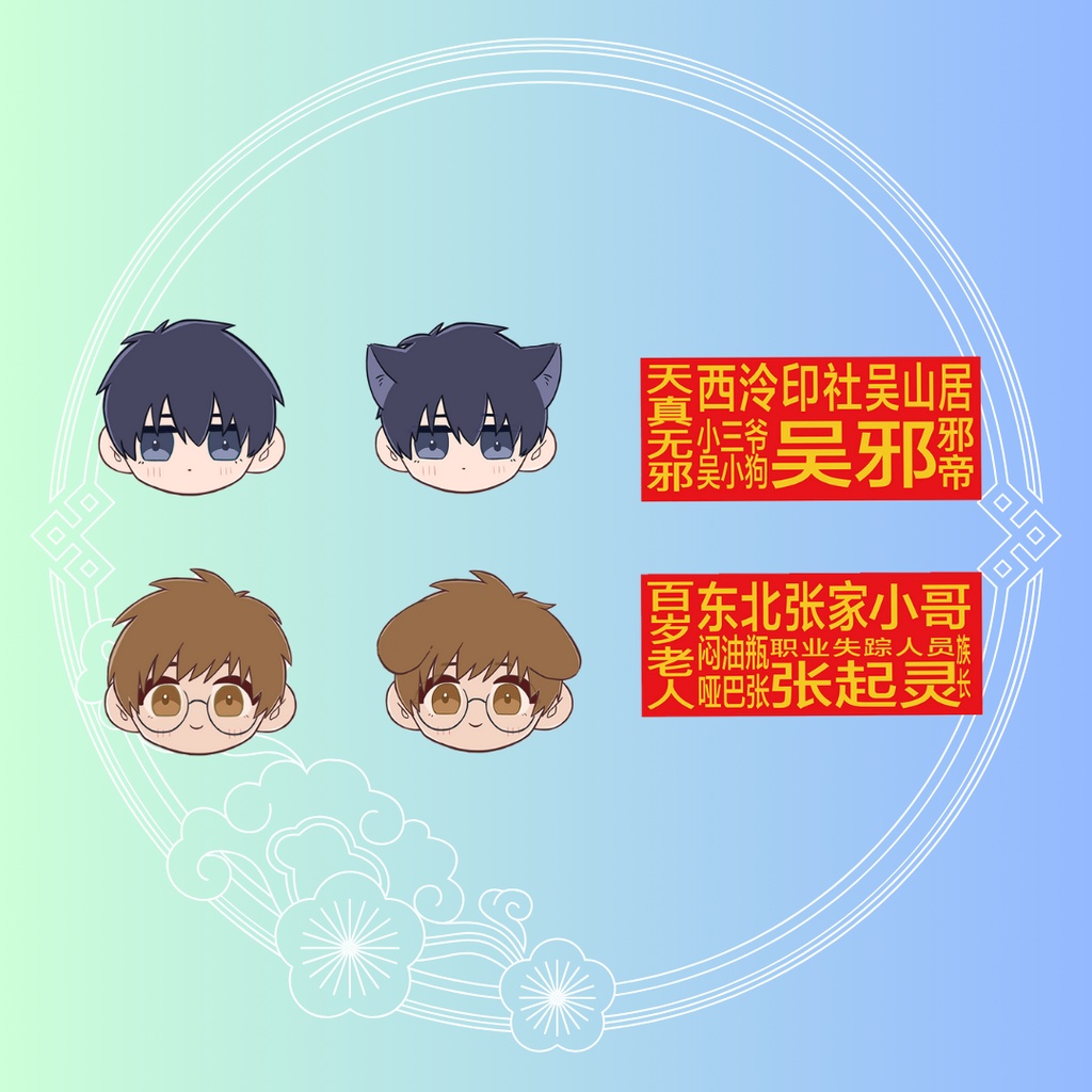 シールセットA（瓶邪）