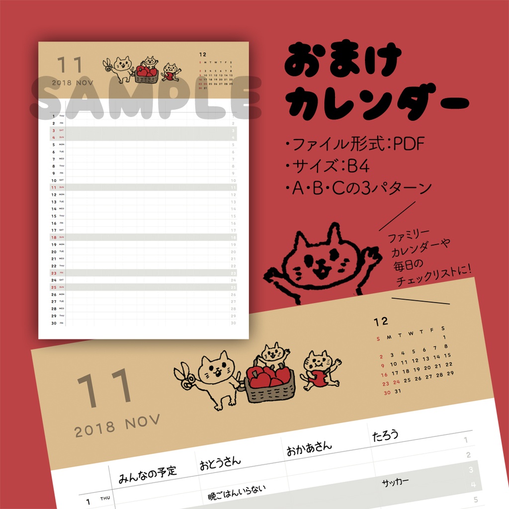 【PDF】2018年11月 あやのこうじ日付シート・カレンダー