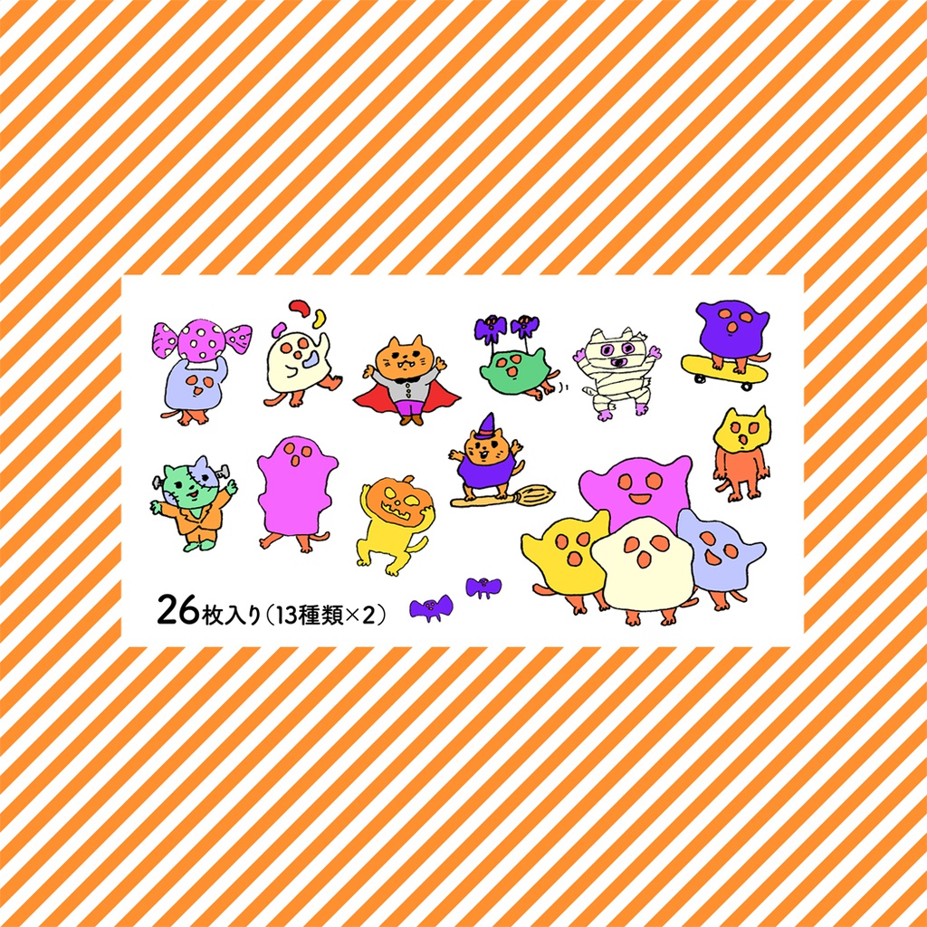 【フレークシール】ねこたちのハロウィン