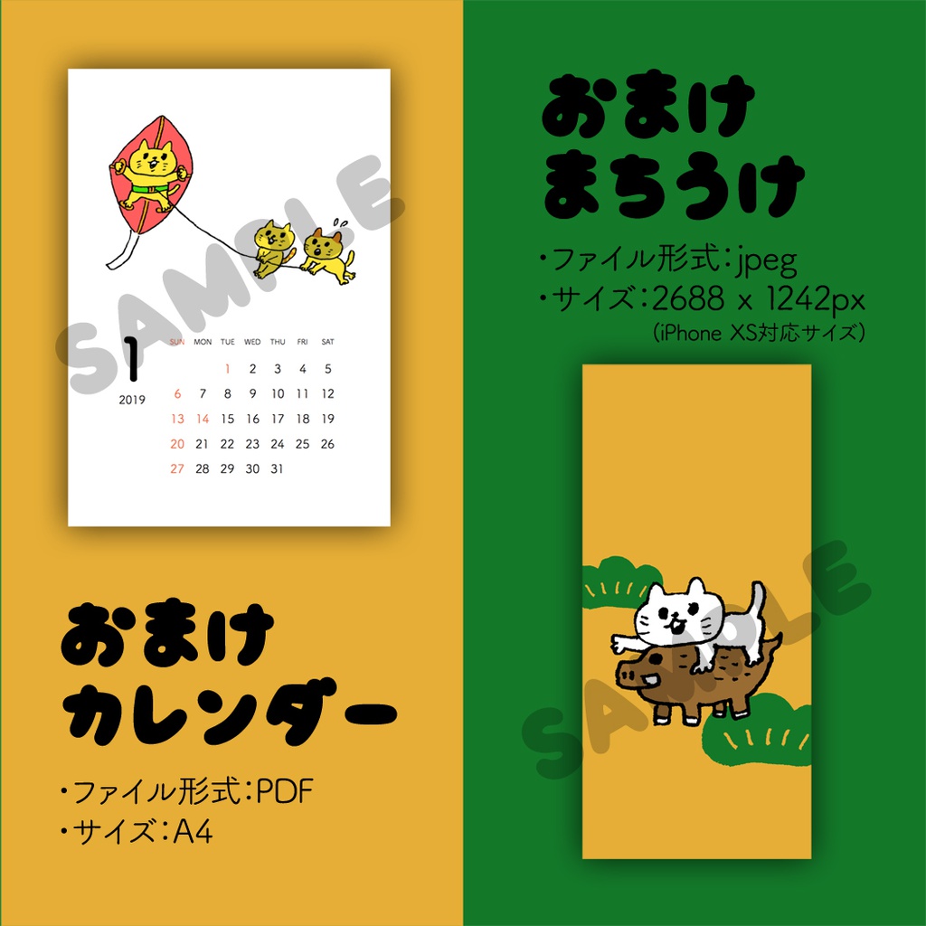 【PDF】2019年1月 あやのこうじ日付シート・カレンダー・待受画像