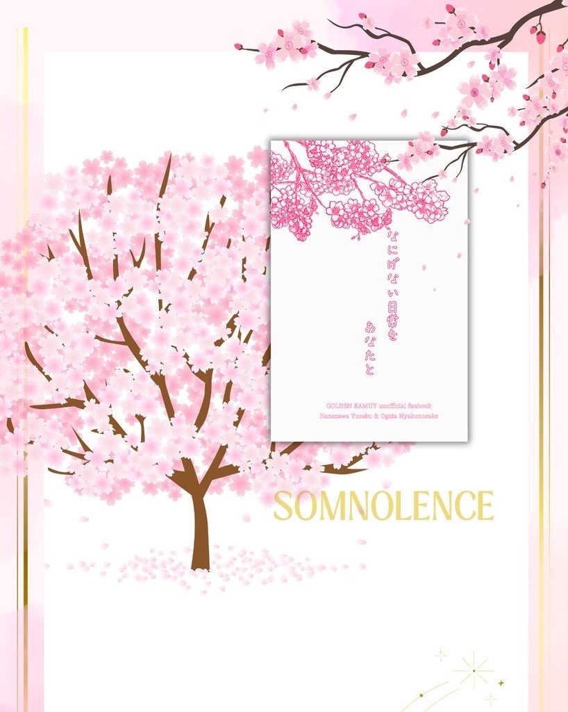 なにげない日常をあなたと