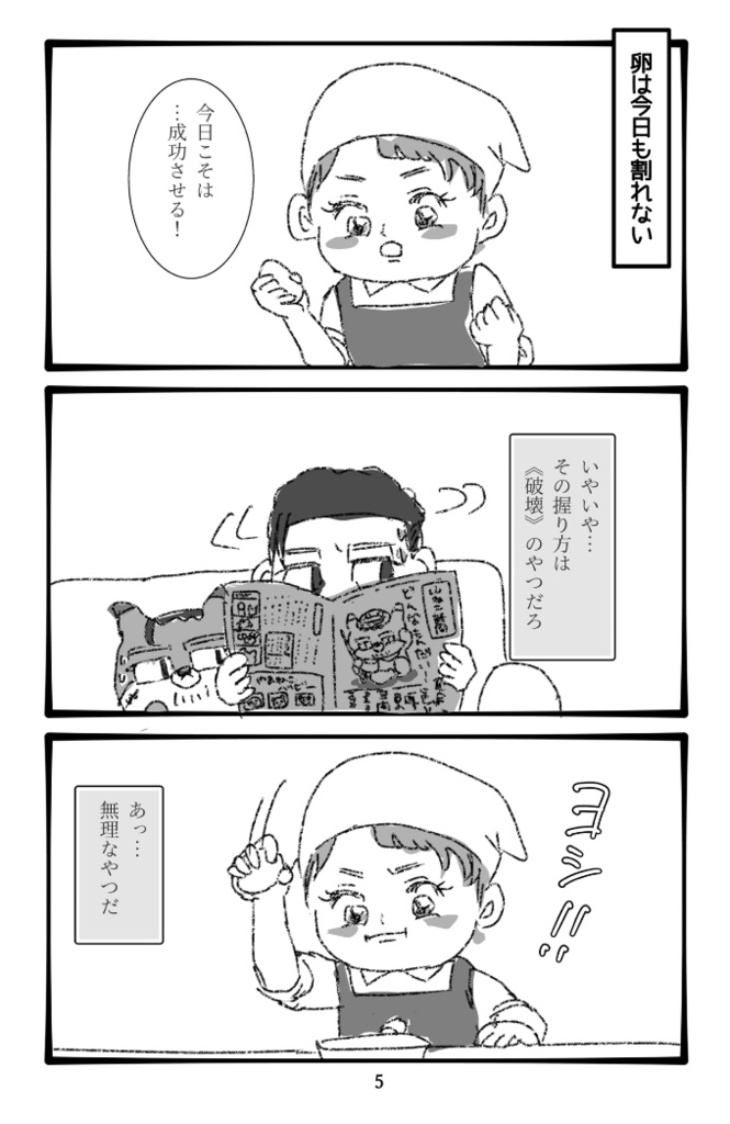 きょうも、あにさまのとなりで