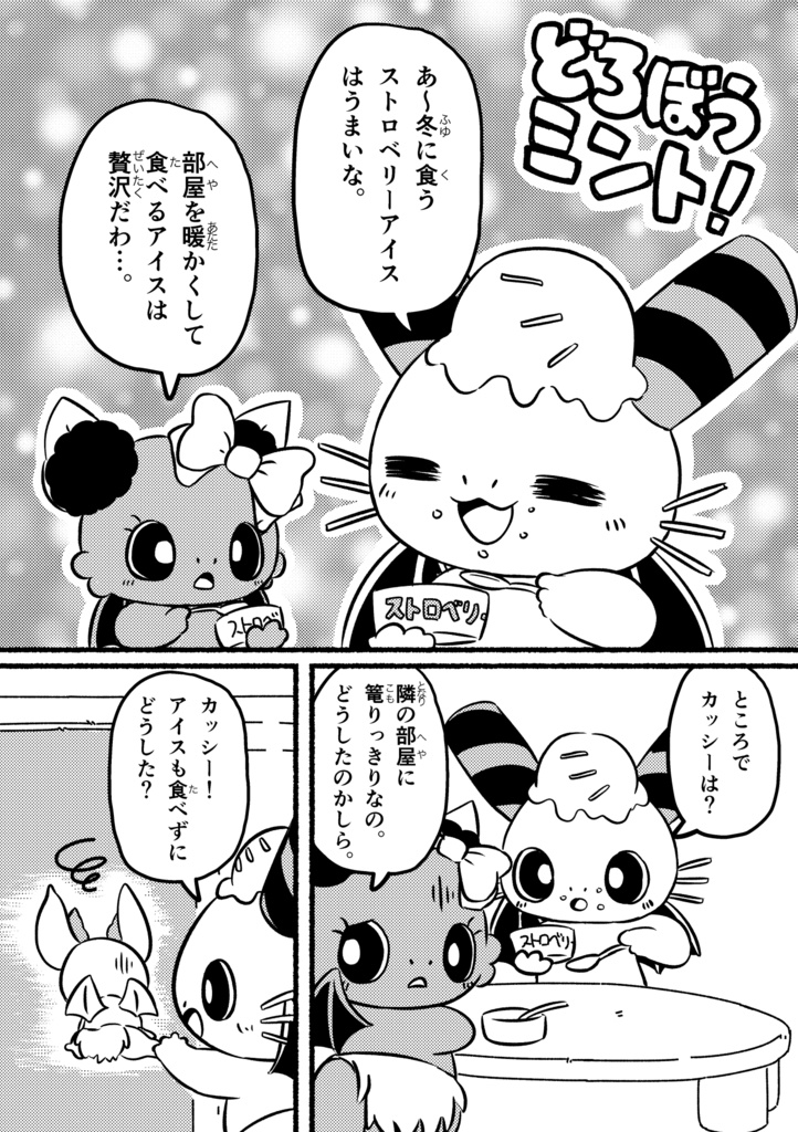 カシカッシー10