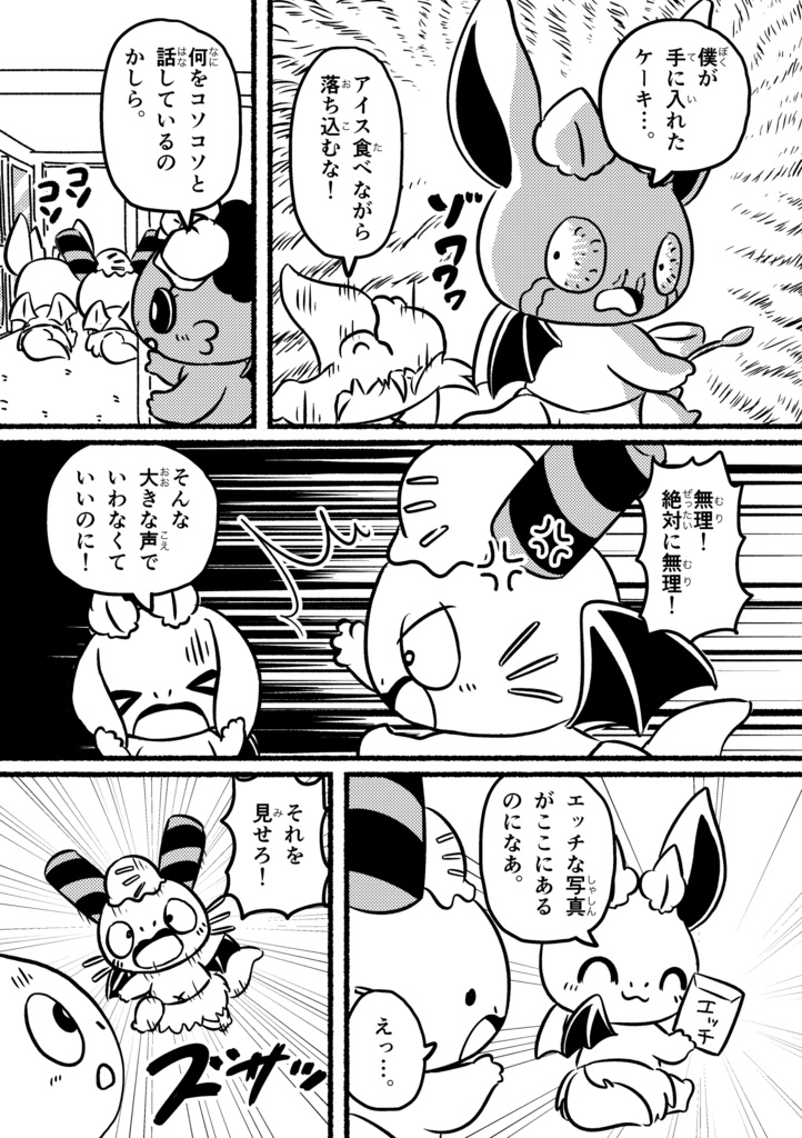 カシカッシー10