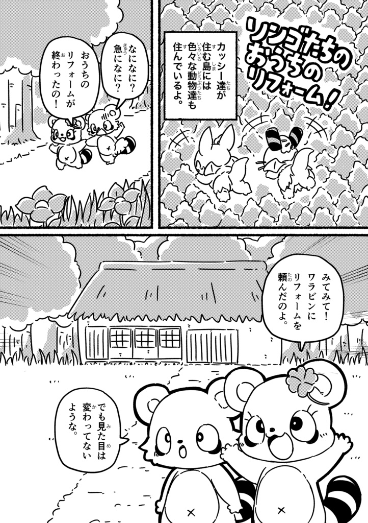 カシカッシー11