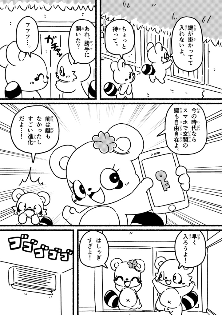 カシカッシー11