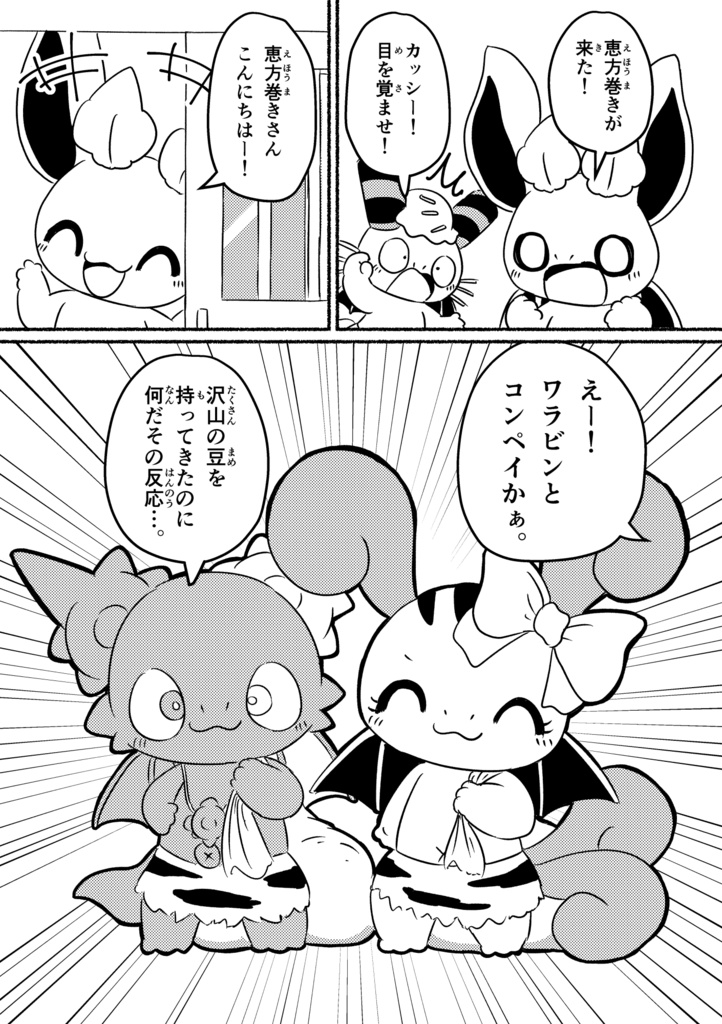 カシカッシー12