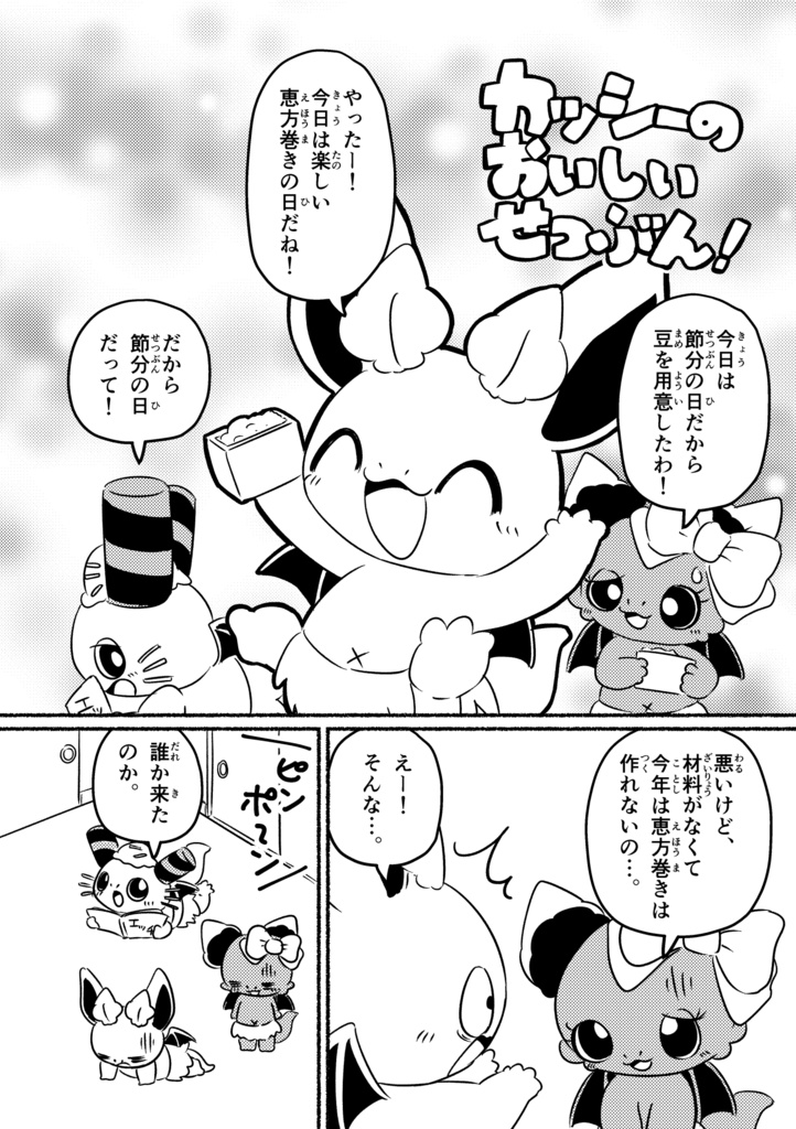 カシカッシー12