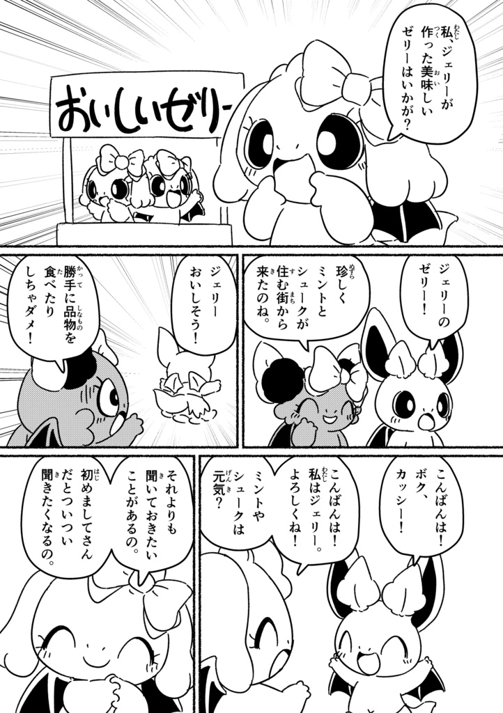 カシカッシー13