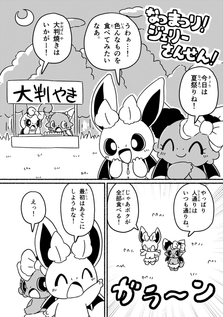 カシカッシー13