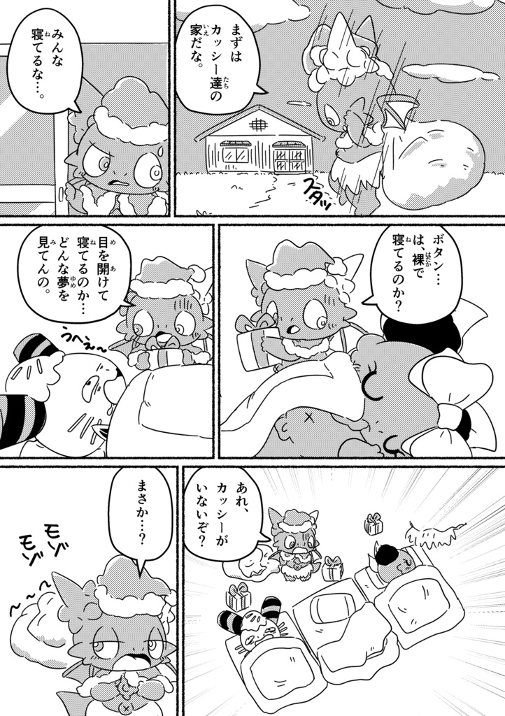 カシカッシー14