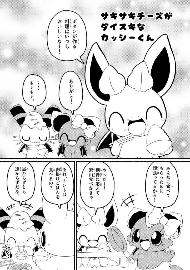 カシカッシー15