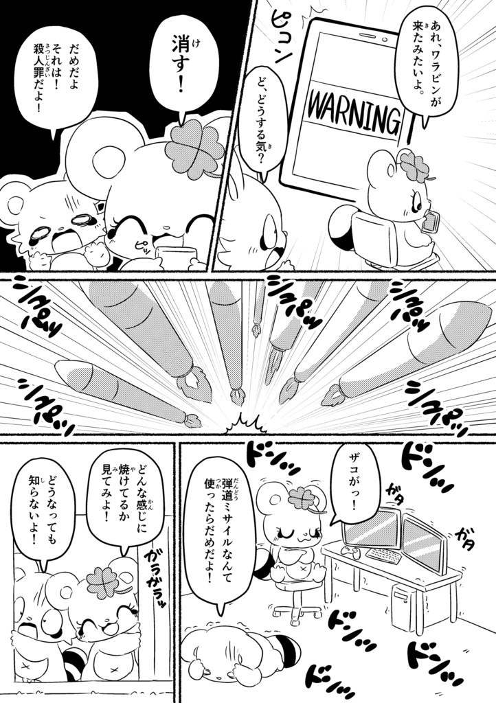 カシカッシー16