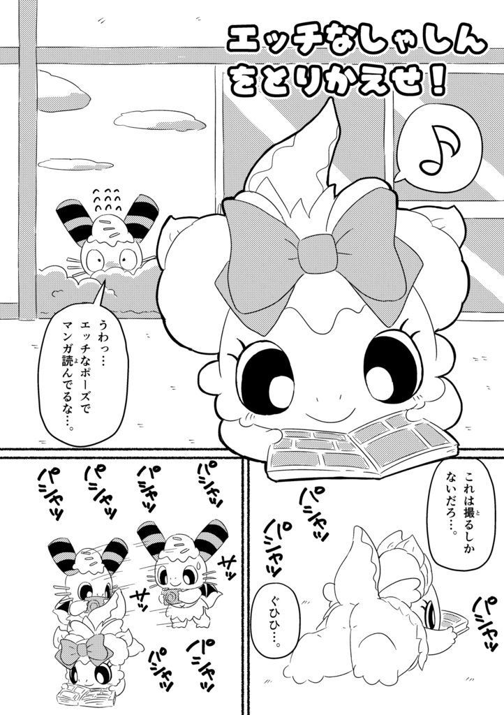 カシカッシー17