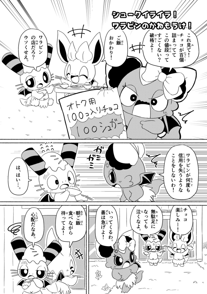 カシカッシー18