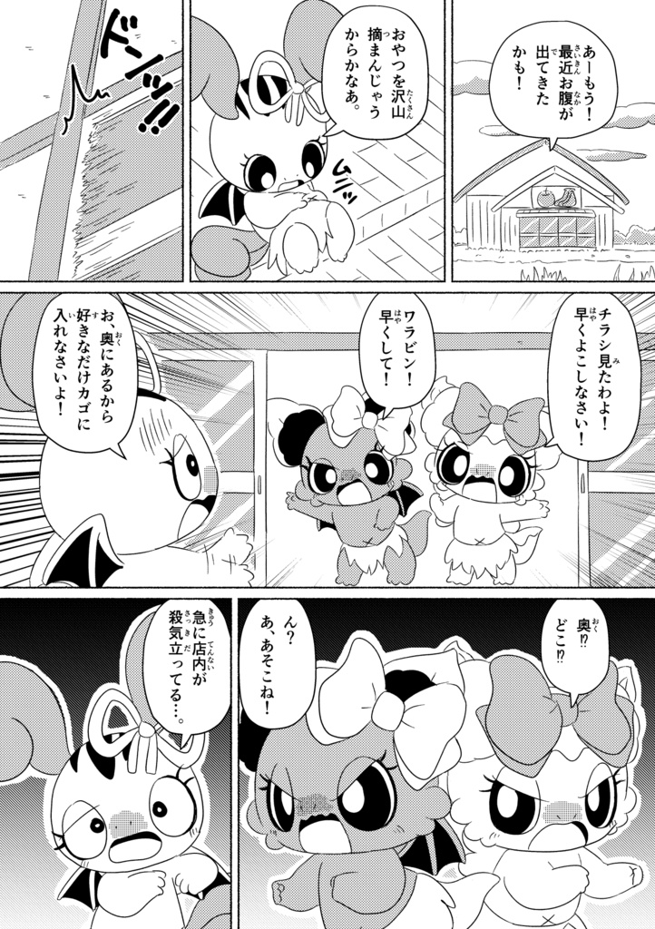 カシカッシー18