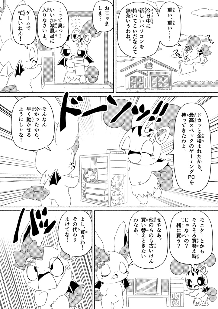 カシカッシー19