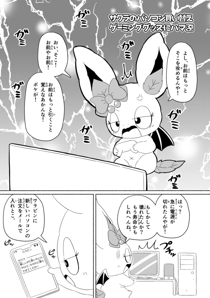 カシカッシー19