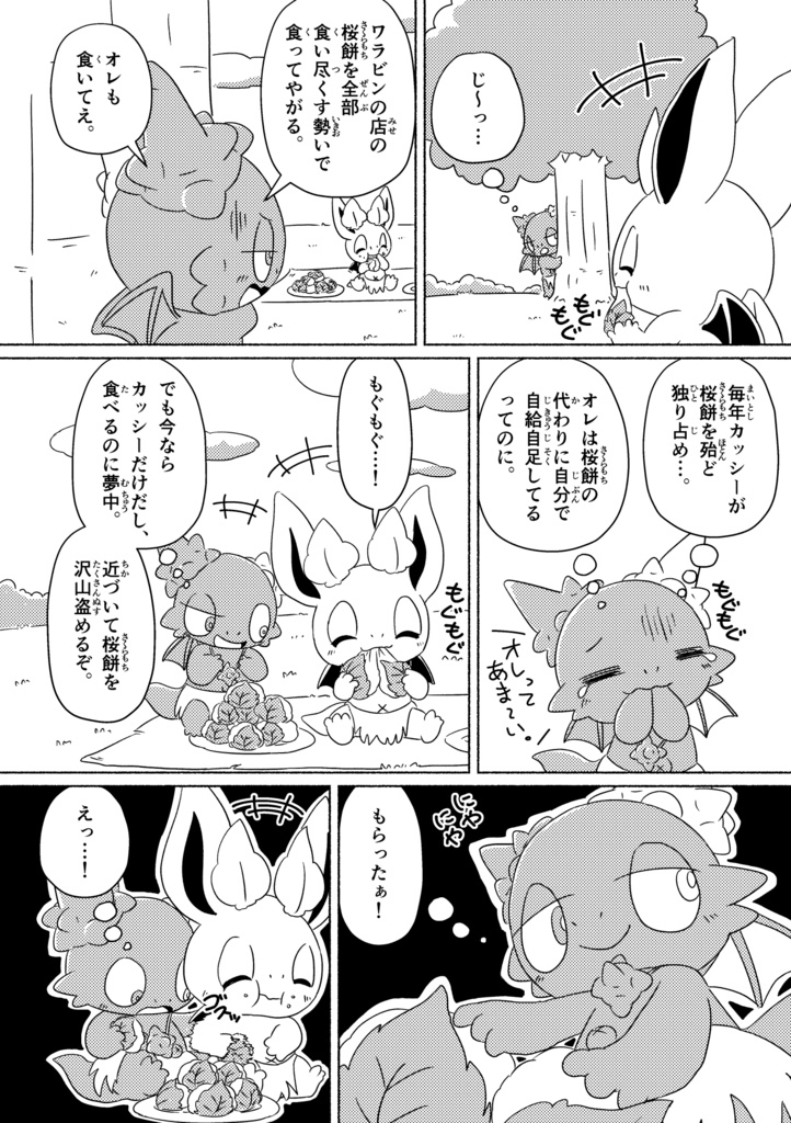 カシカッシー20