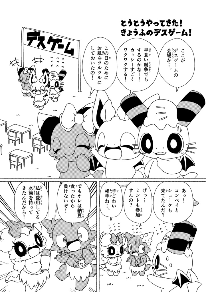 カシカッシー21