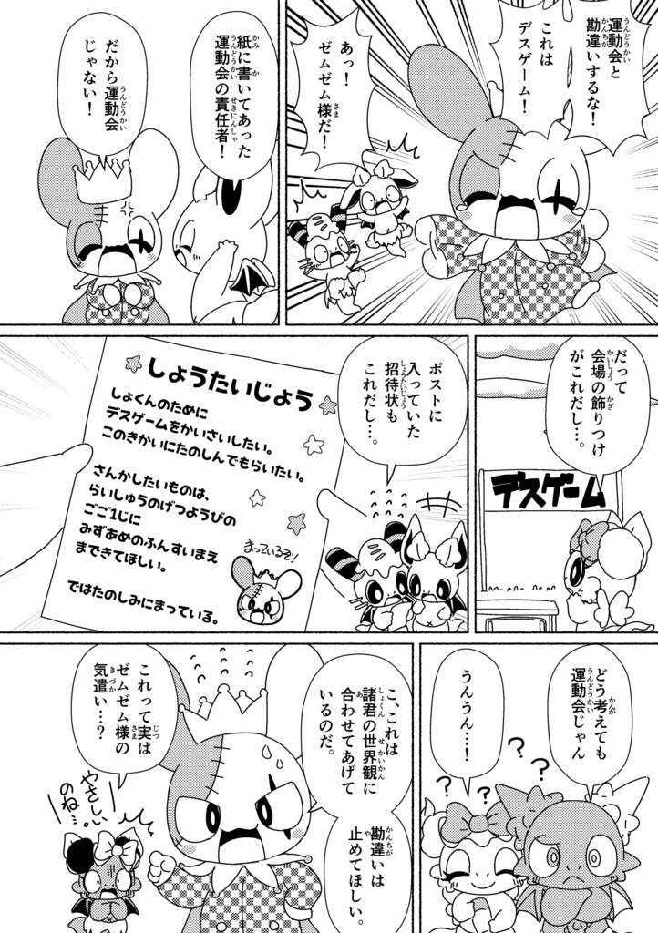 カシカッシー21