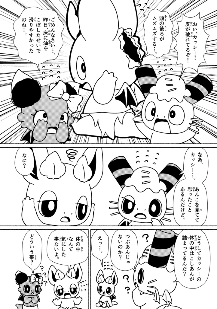 カシカッシー22