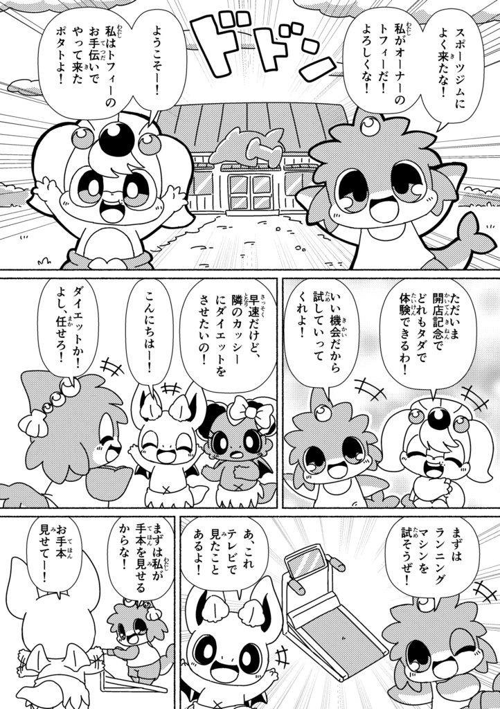 カシカッシー23