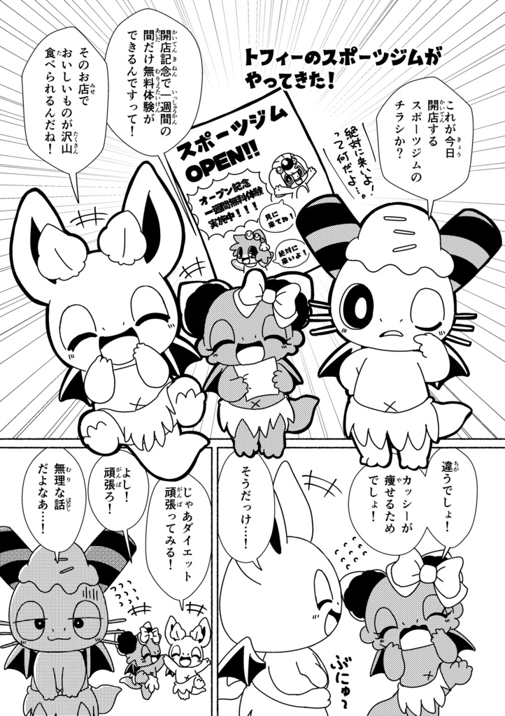 カシカッシー23