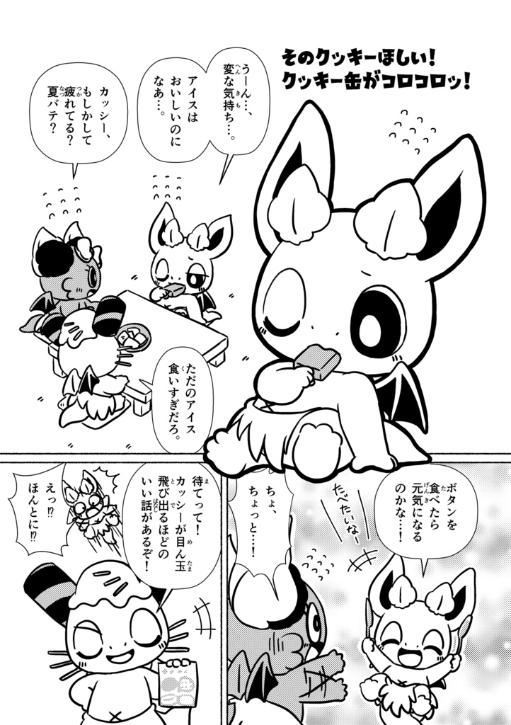 カシカッシー24