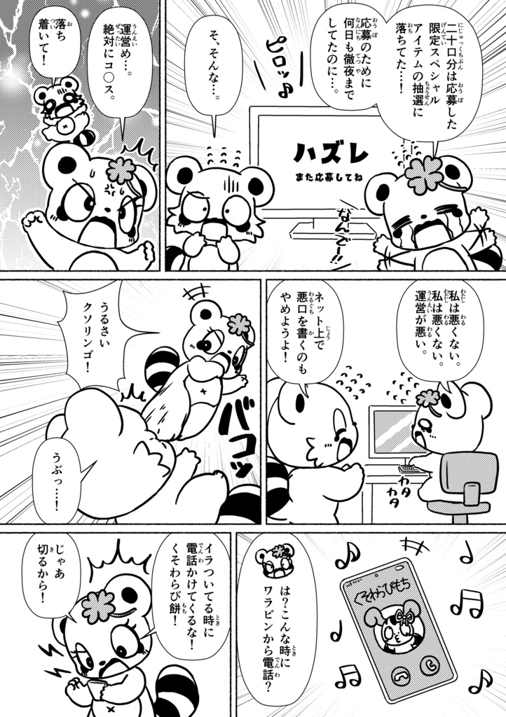 カシカッシー25