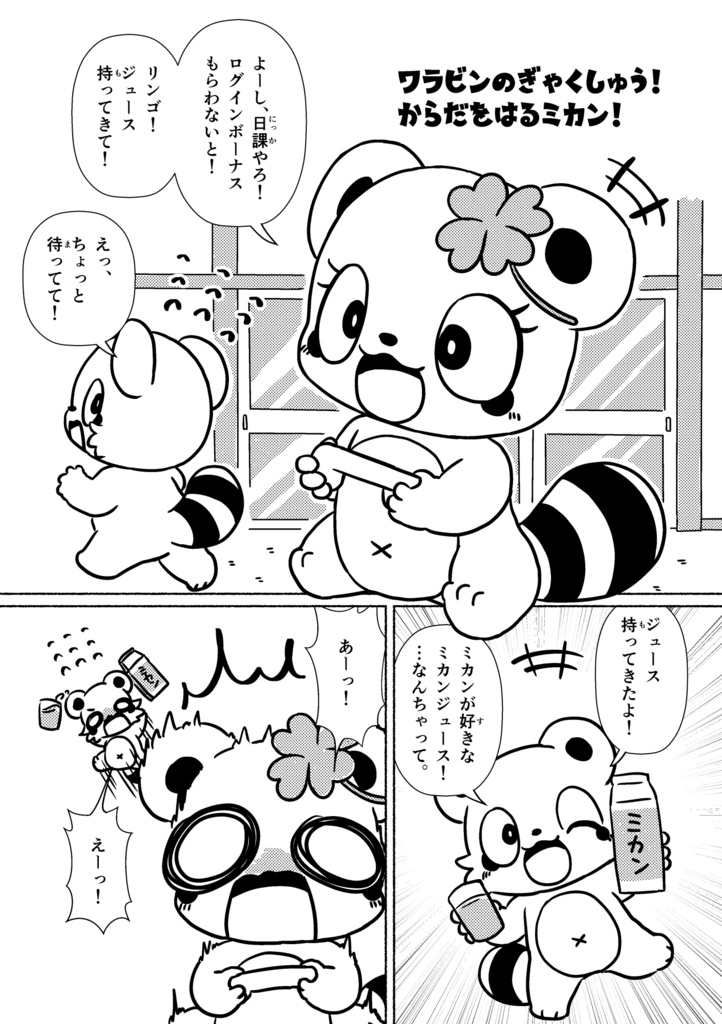 カシカッシー25