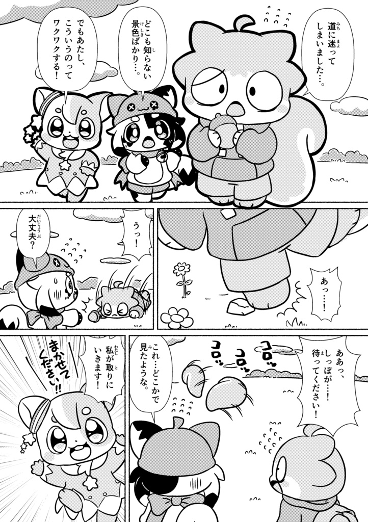 カシカッシー26